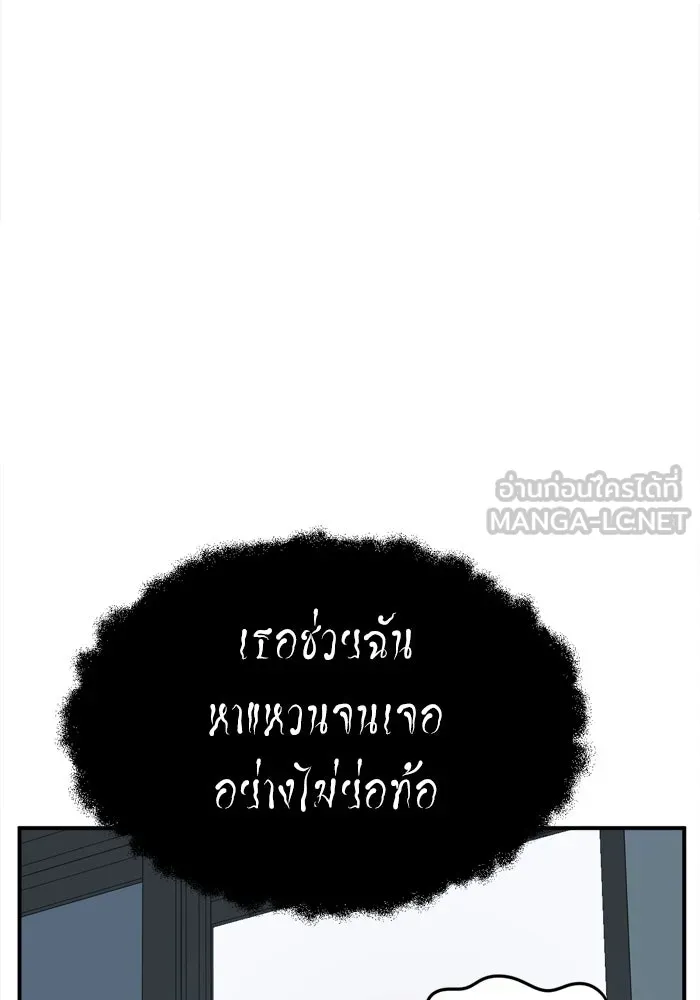 ช่วยเปลี่ยนฉันที ตอนที่ 337. ซีซัน 3 โคดกซู 9 รูปที่ 99