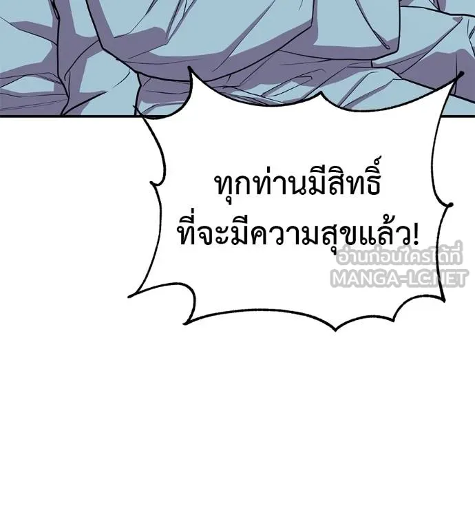 เรียกฉันว่าพระเจ้า ตอนที่ 30 รูปที่ 30