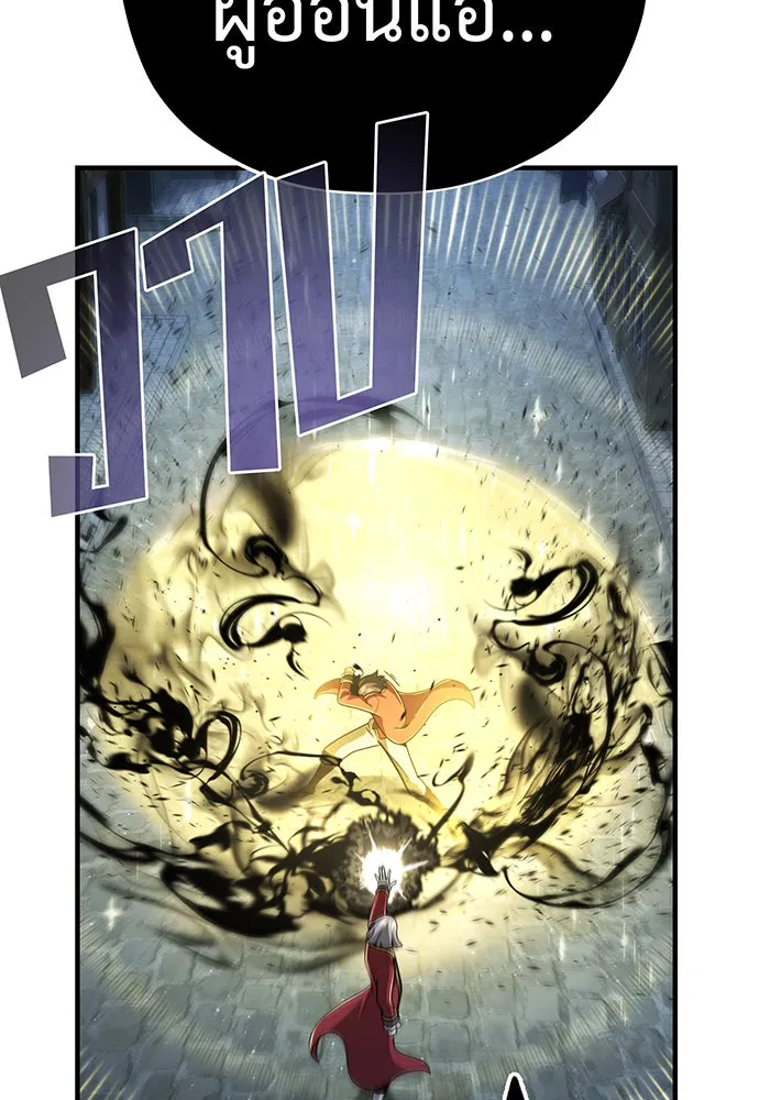 จอมเวทเกิดใหม่ในรอบ 66666 ปี ตอนที่ 105 รูปที่ 59