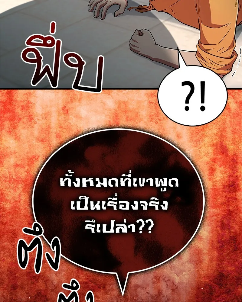 สุดยอดเทรนเนอร์แห่งยุทธภพ ตอนที่ 13 สุดยอดเพื่อนร่วมงาน รูปที่ 74