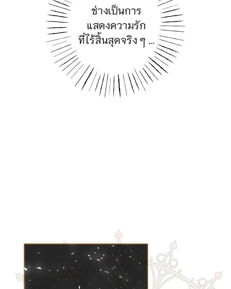 อนาคตพบรัก ตอนที่ 11 รูปที่ 128