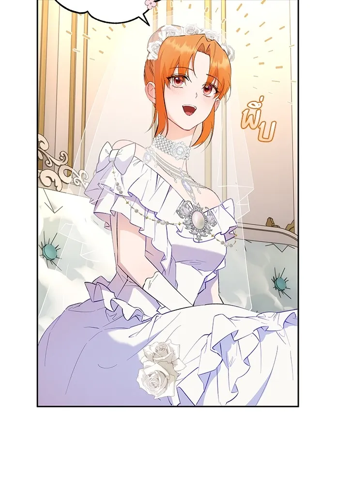 หวานใจสุดโหดโหมดเชื่อง ตอนที่ 65 รูปที่ 23