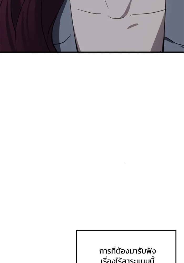 ชีวิตรักฉบับเดจาวู ตอนที่ 18 รูปที่ 29