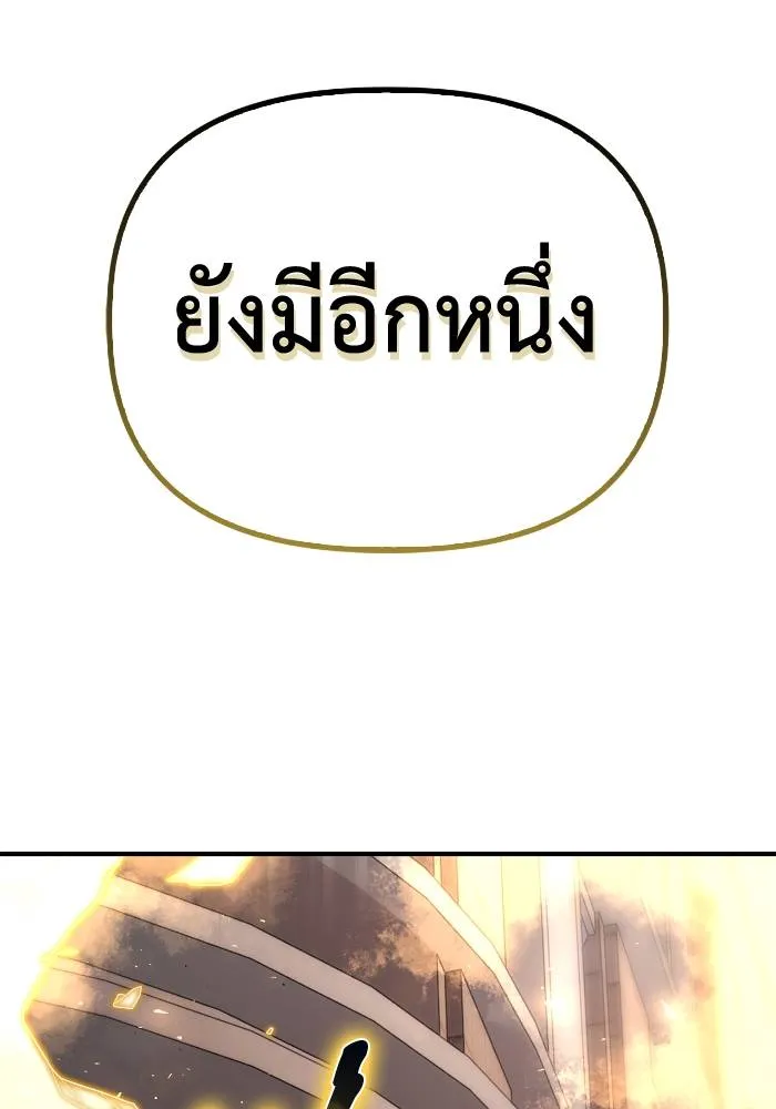 เกมของยอดมนุษย์ ตอนที่ 106 รูปที่ 94