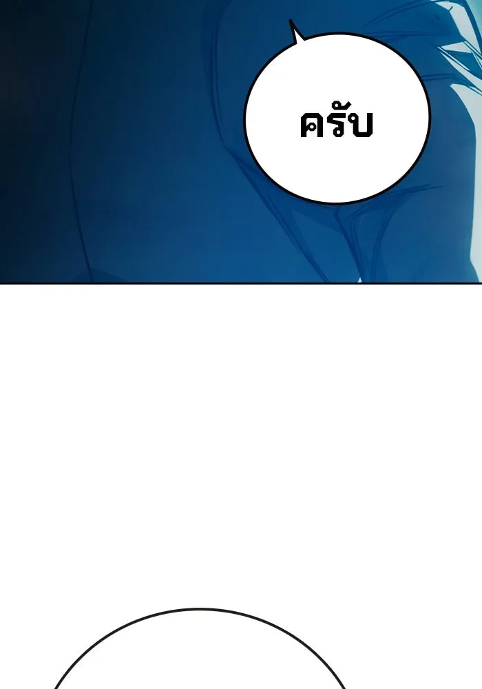 เยาวชนคนคุก ตอนที่ 4 รูปที่ 140
