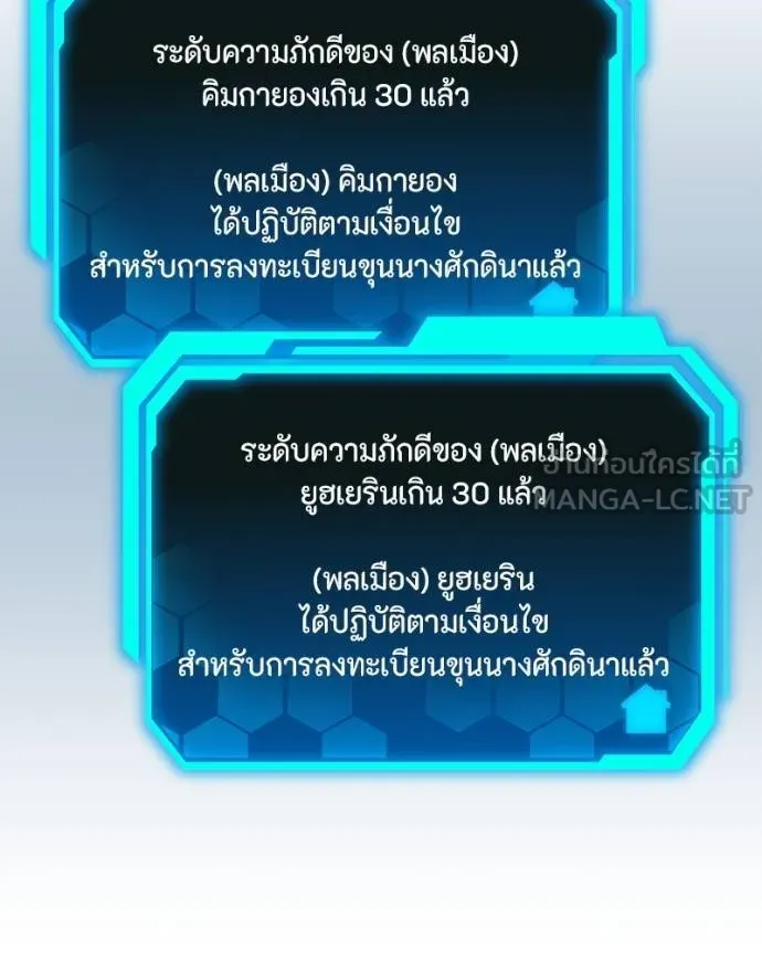 โทษที พื้นที่นี้ ตอนที่ 15 รูปที่ 237