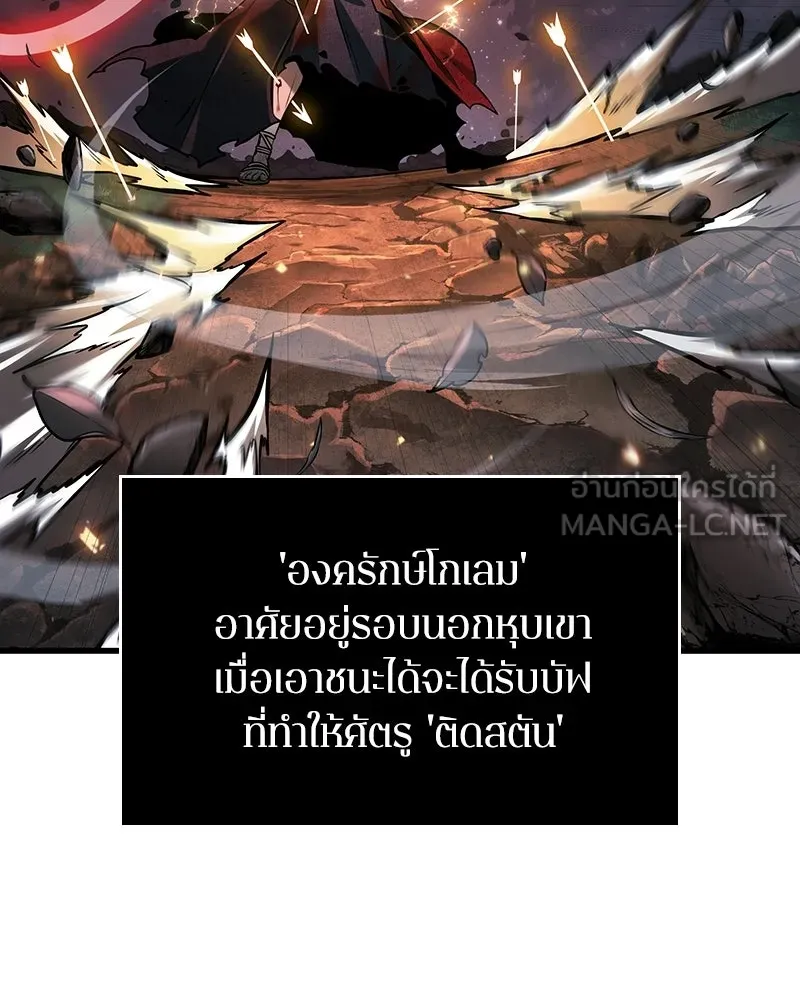 Omniscient Reader อ่านชะตาวันสิ้นโลก ตอนที่ 49 สิ่งที่ทำได้ดีที่สุด (6) รูปที่ 51