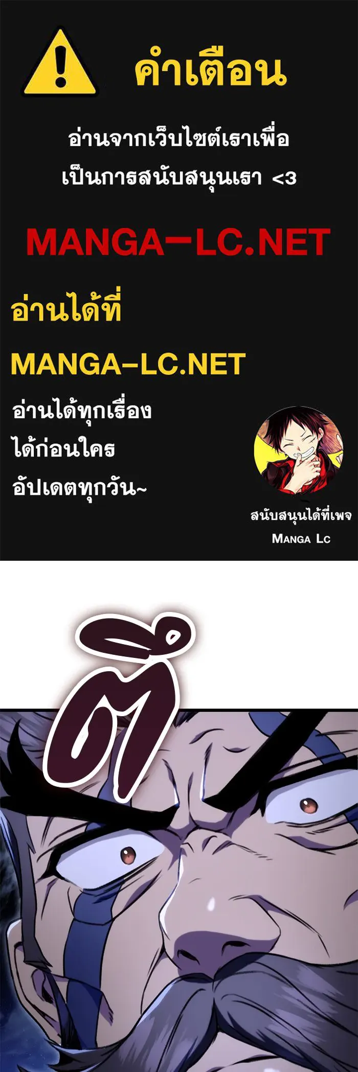 ดาบแห่งจักรพรรดิ ตอนที่ 11 รูปที่ 1