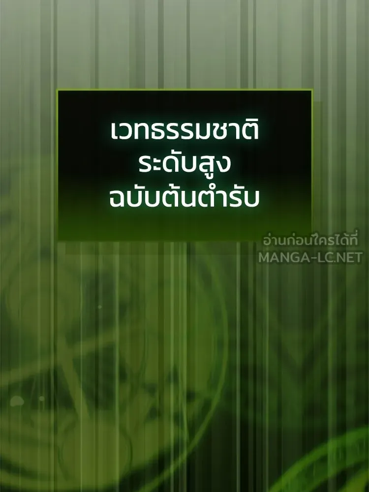 หยุดนะจอมมาร ฮีโร่ล้อมไว้หมดแล้ว ตอนที่ 38 อัศวินทมิฬแห่งความตาย รูปที่ 156