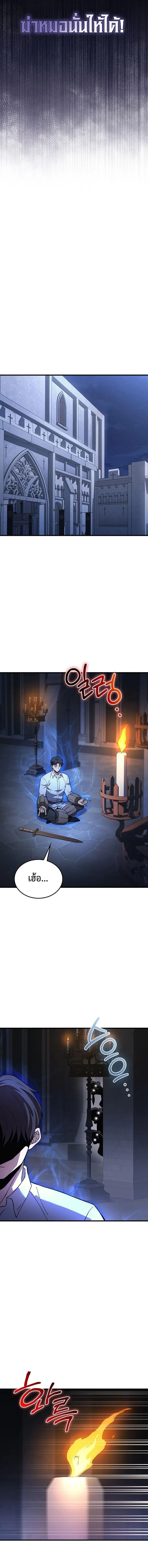Return of the Apocalypse-Class Death Knight การกล_บมาของเดธไนท_ระด_บว_นส_นโลก ตอนที่ ตอนที่ 30 รูปที่ 2