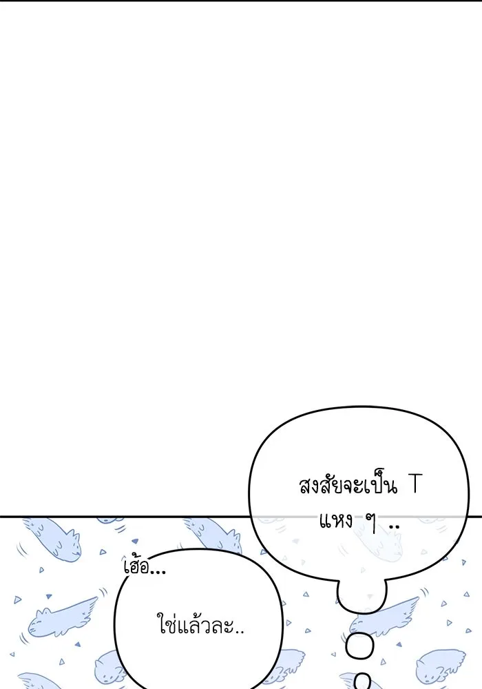 รักน้ำ รักปลา รักเธอนะ ตอนที่ 15 ปลาใจป้ำ รูปที่ 100