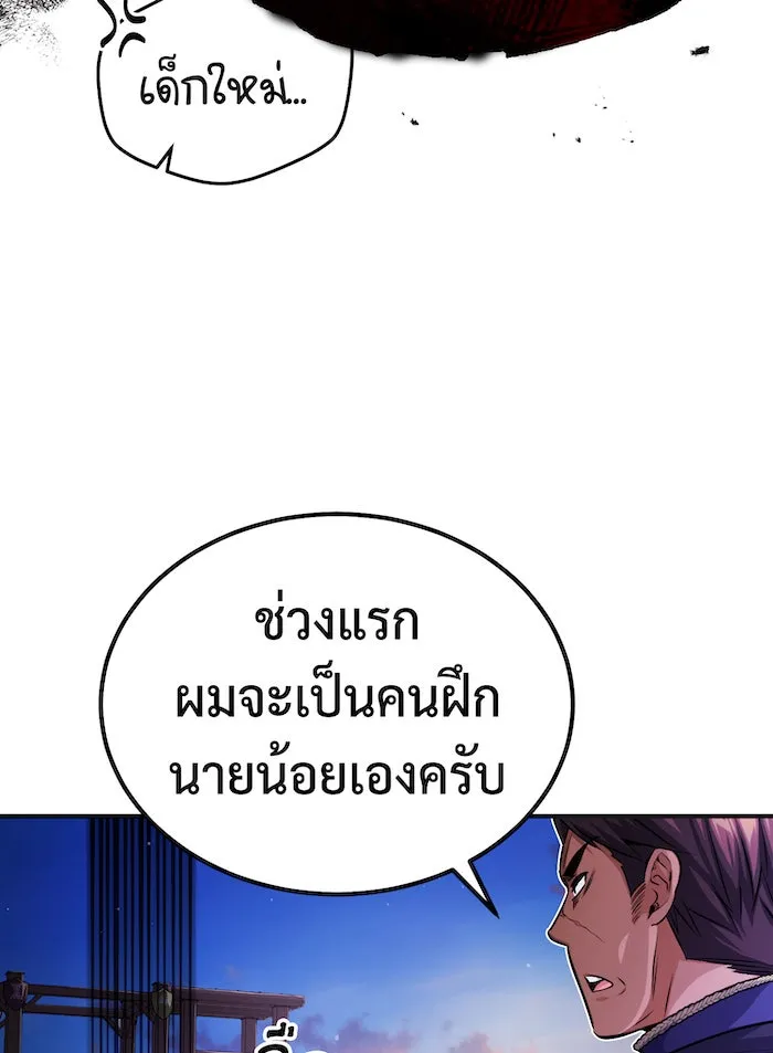 จอมเวทเกิดใหม่ในรอบ 66666 ปี ตอนที่ 59 รูปที่ 29