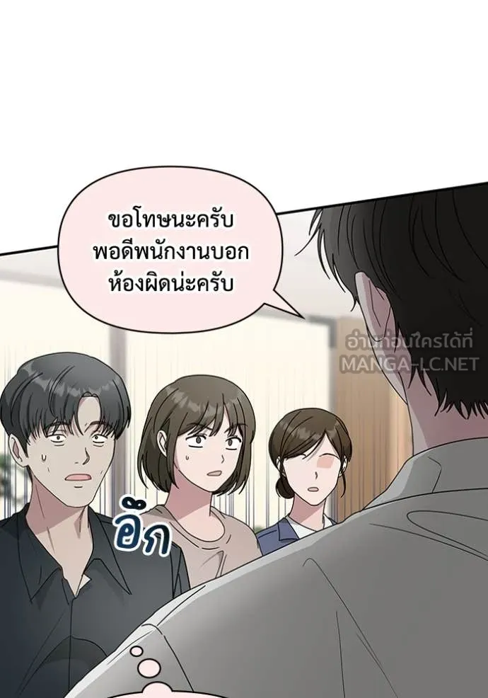 ฉันเนี่ยนะ ตอนที่ 54 รูปที่ 8