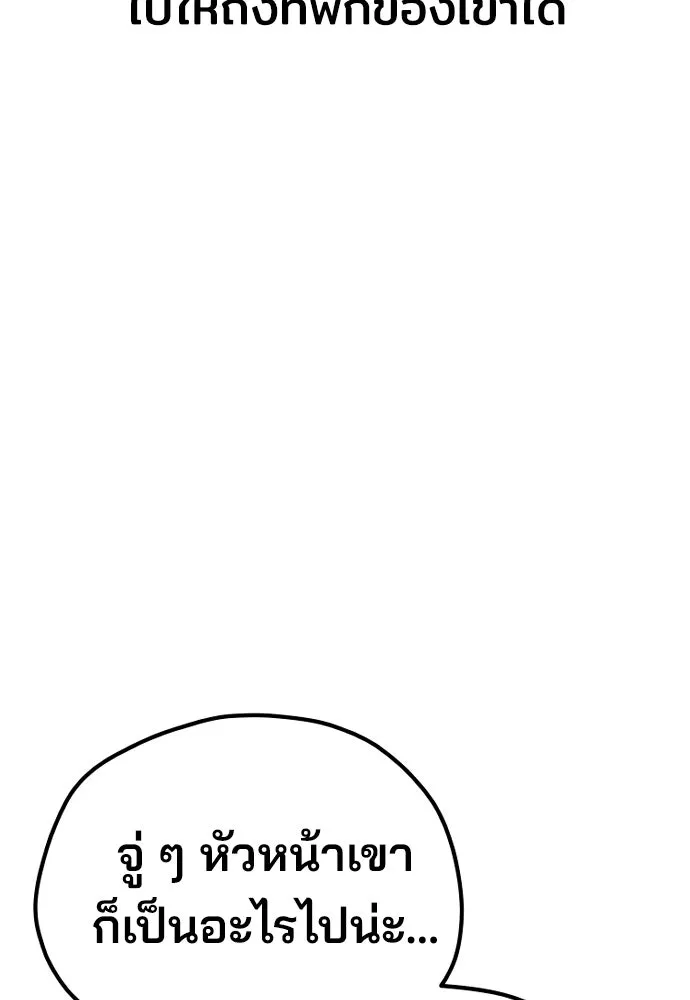 เส้นทางสู่เทพมาร ตอนที่ 59 รูปที่ 184