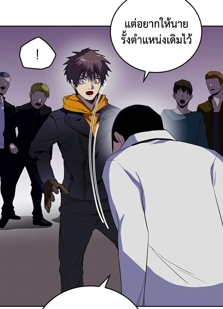 นักเลงกระจอกย้อนเวลามาทวงแค้น ตอนที่ 47 รูปที่ 40