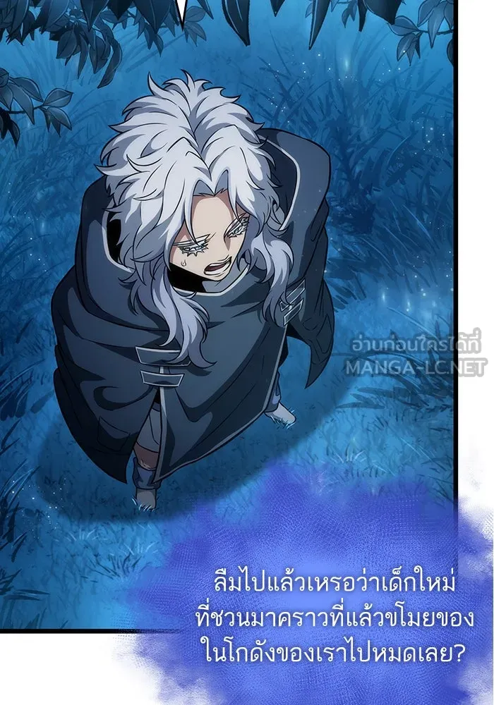 หลังวันสิ้นโลก ตอนที่ 90 รูปที่ 42