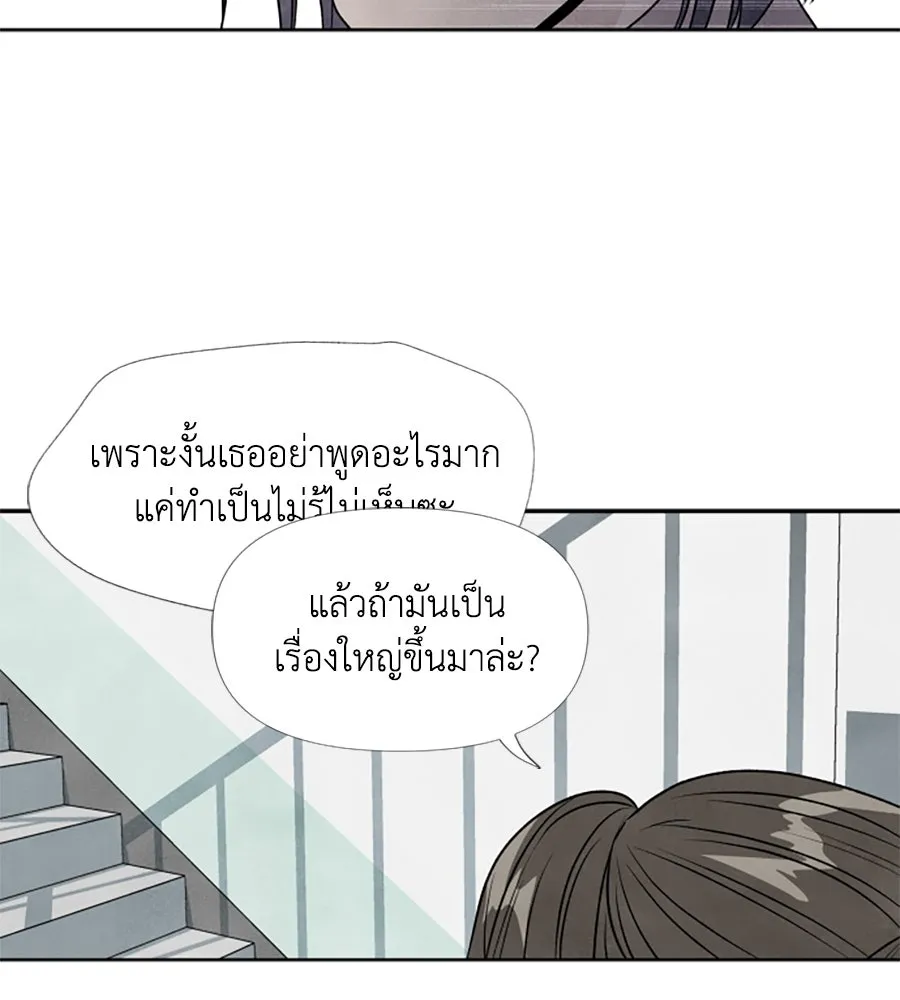 เหตุผลของคนไม่อยากอยู่ ตอนที่ 22 รูปที่ 113