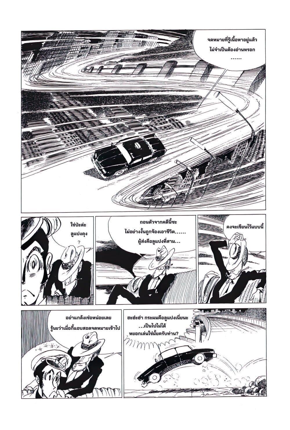 Manga-lc-com อ่านมังงะ อ่านการ์ตูน ออนไลน์ ฟรี Lupin the third ตอนที่ 1 2 3 4 5 6 7 8 9 10 11 12 13 14 ฟรี ไม่มีโฆษณา Manga-lc - อ่าน มังงะ อ่าน การ์ตูน ออนไลน์ อ่านมังงะ ฟรี