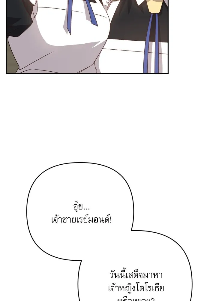 เกิดใหม่คราวนี้ ขอเป็นคนดีดูสักครั้ง ตอนที่ ตอนพิเศษ 6 รูปที่ 41