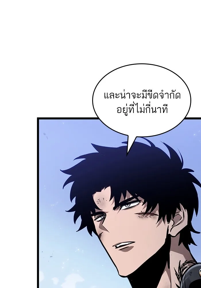 หลังวันสิ้นโลก ตอนที่ 158 รูปที่ 20