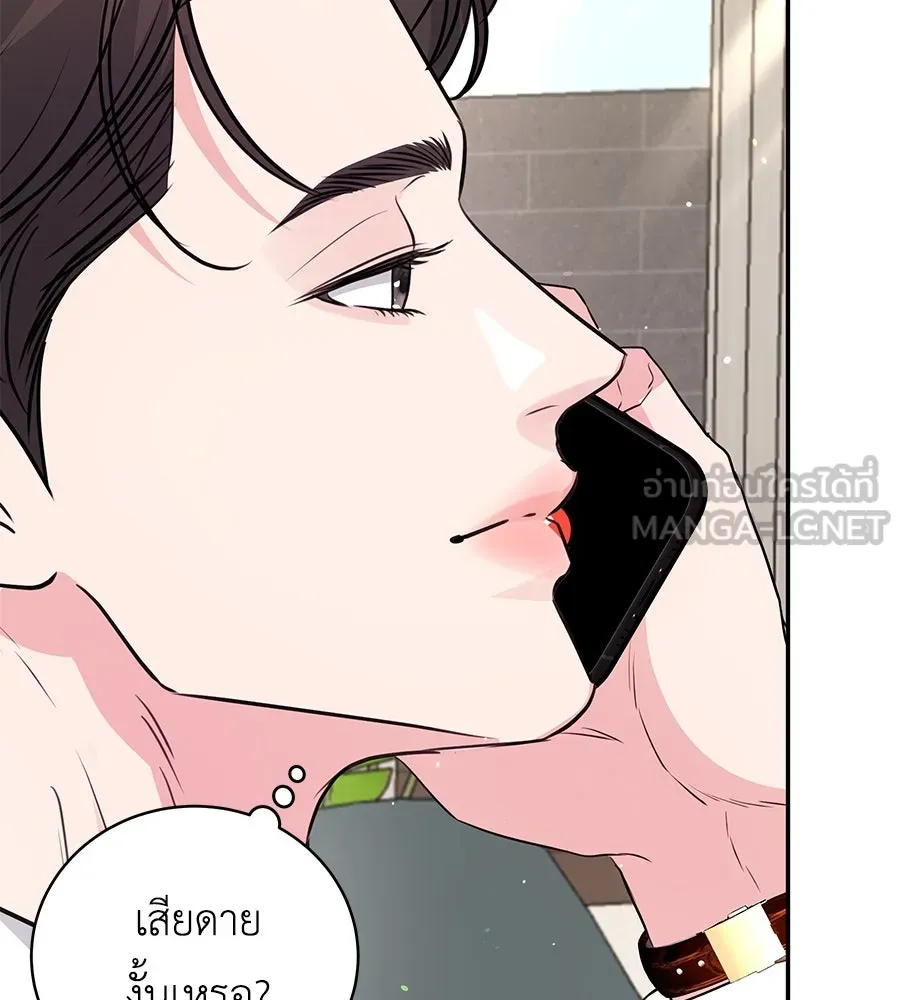 คิมหันต์นิรันดร ตอนที่ 24 รูปที่ 36