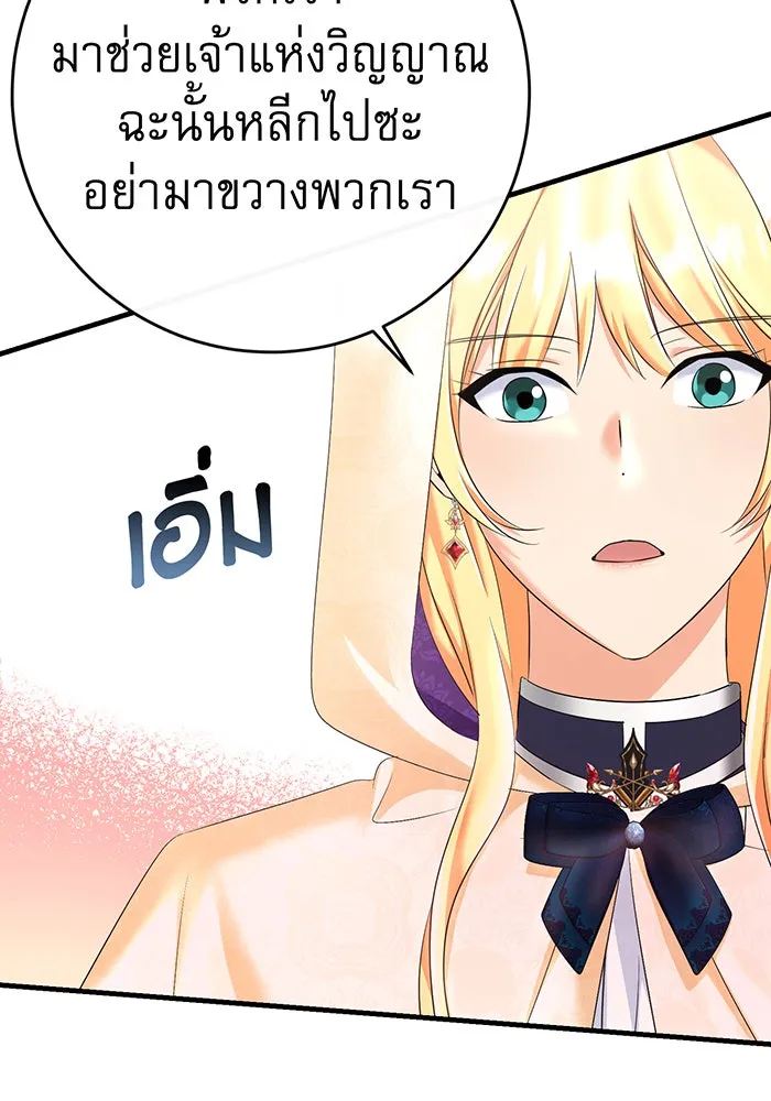 นางร้ายที่ไหนจะมีคุณธรรม ตอนที่ 88 รูปที่ 82