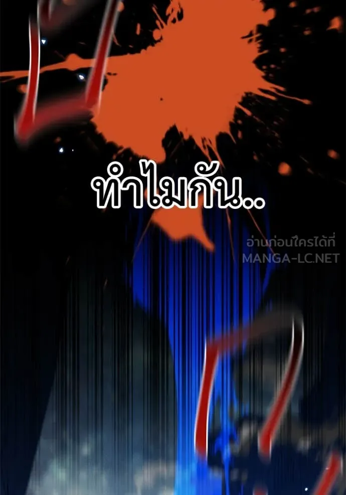 แยกร่าง ล่าอัตโนมัติ ตอนที่ 150 รูปที่ 132