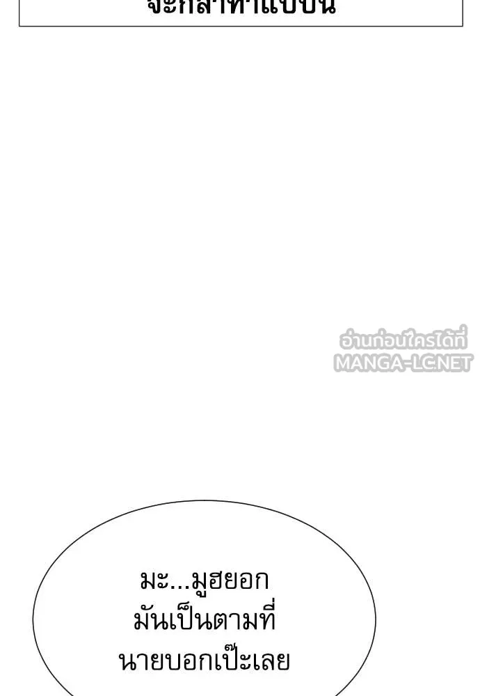 หลานอัจฉริยะ ตอนที่ 57 รูปที่ 106