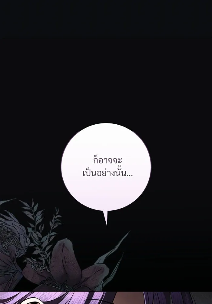 แด่ชู้รักของสามี ตอนที่ 96 รูปที่ 55
