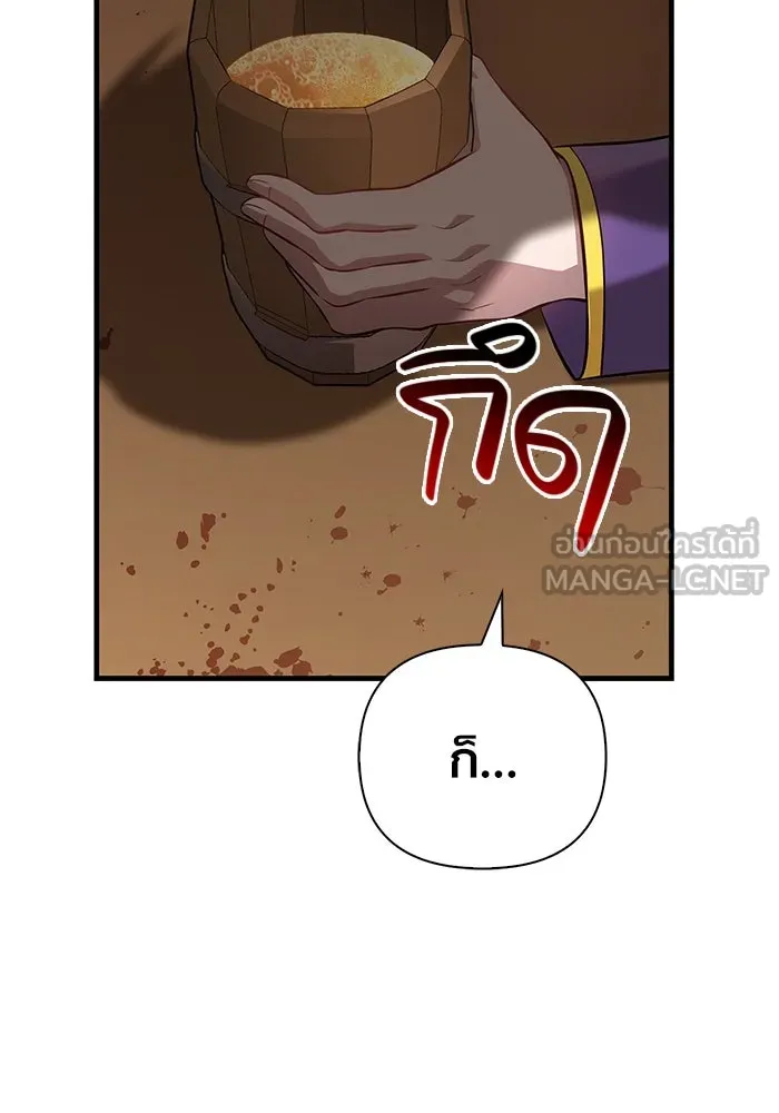 เอาชีวิตรอดในเกมฉบับคนเถื่อน ตอนที่ 83 คนเกาหลี รูปที่ 60