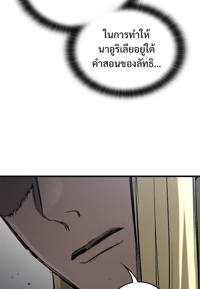 อัศวินวันเดียว ตอนที่ 104 รูปที่ 116