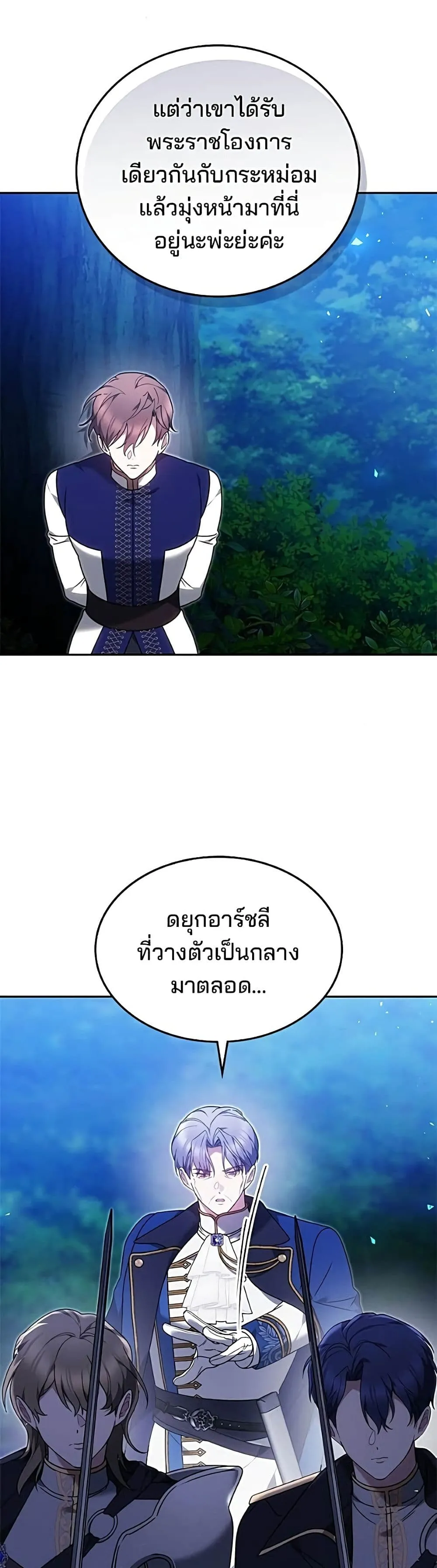 Manga-lc-com อ่านมังงะ อ่านการ์ตูน ออนไลน์ ฟรี The Reason Why the Villainess Picked up a Sword – เหตุผลที่น ตอนที่ 1 2 3 4 5 6 7 8 9 10 11 12 13 14 ฟรี ไม่มีโฆษณา Manga-lc - อ่าน มังงะ อ่าน การ์ตูน ออนไลน์ อ่านมังงะ ฟรี