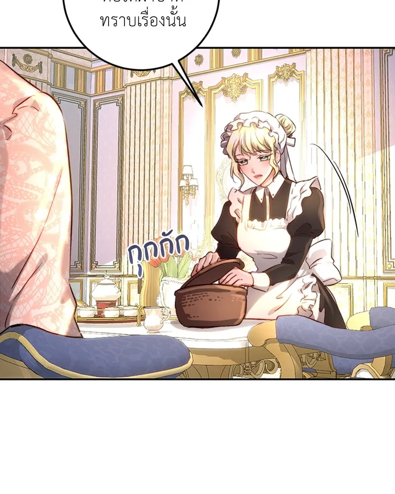 เจ้าหญิงคลั่งแห่งวังหลวง ตอนที่ 11 รูปที่ 74
