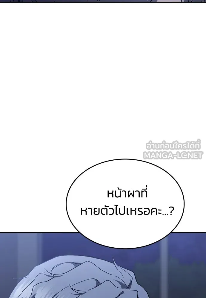 รักแล้วห้ามเลิก ตอนที่ 66 รูปที่ 147
