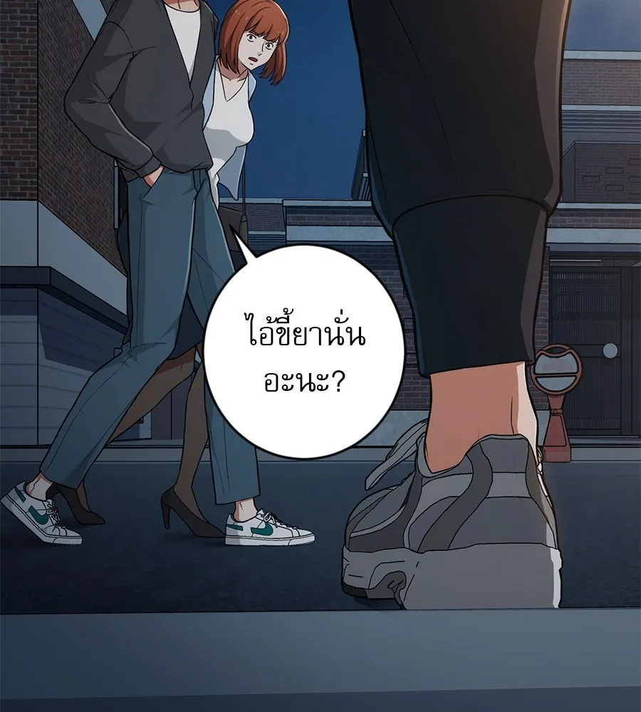 คอลเซ็นเตอร์เปลี่ยนชีวิต ตอนที่ 3 การออกไปเผชิญโลกภายนอกที่แสนอัน รูปที่ 35