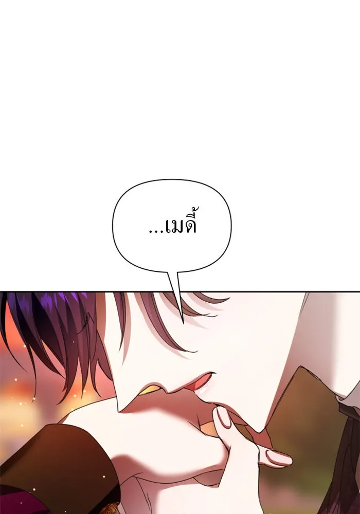 ชิงชีวิตพลิกลิขิตชะตา ตอนที่ 83. ดัชเชสเมเดีย เบลีอารด์ รูปที่ 88