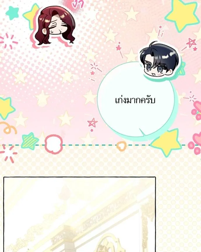 นึกว่าเป็นอิเซไคธรรม ตอนที่ 89 รูปที่ 28