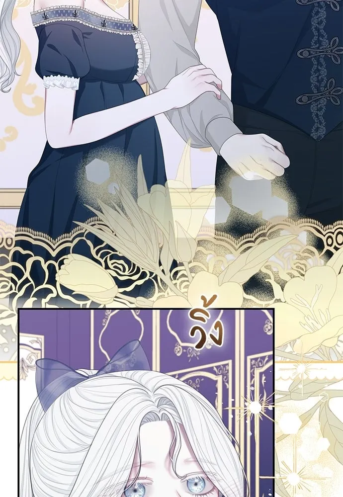สาวใช้อย่างฉัน ขอเลือกหันหลังให้นาย ตอนที่ 50 รูปที่ 106