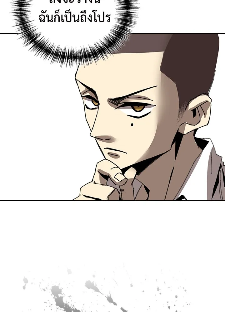 นักเลงกระจอกย้อนเวลามาทวงแค้น ตอนที่ 3 รูปที่ 43