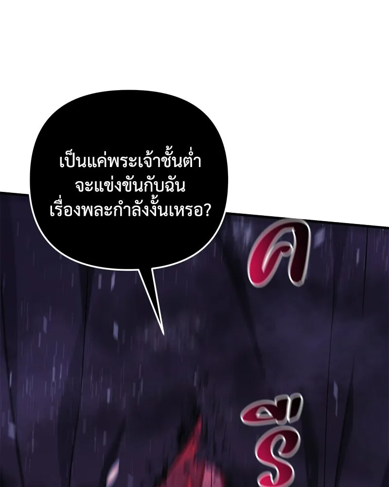 สัปดาห์นี้งดอัปตอนใหม่ ตอนที่ 66 รูปที่ 79