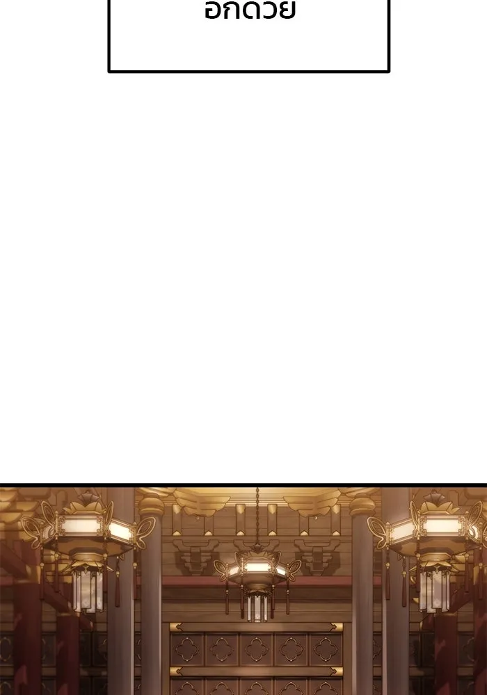 ดาบแห่งจักรพรรดิ ตอนที่ 35 รูปที่ 88