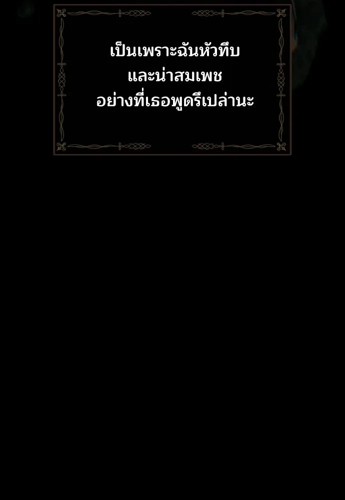 เหตุผลที่นางร้ายจับดาบ ตอนที่ 1 รูปที่ 52