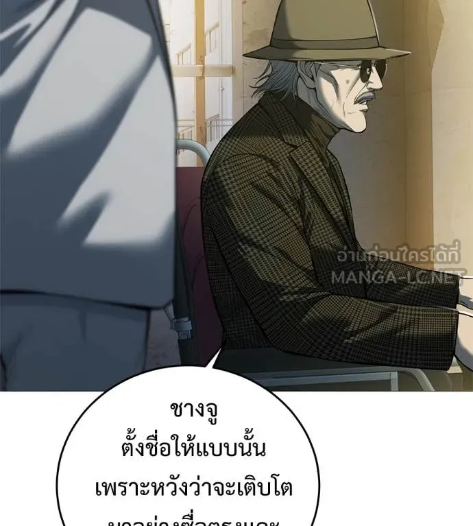 มัจจุราช ตอนที่ 10 รูปที่ 47