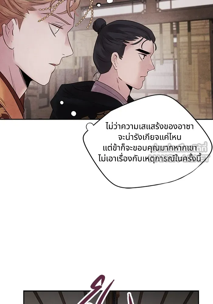 อาซา ตอนที่ 14 การตบตา รูปที่ 57