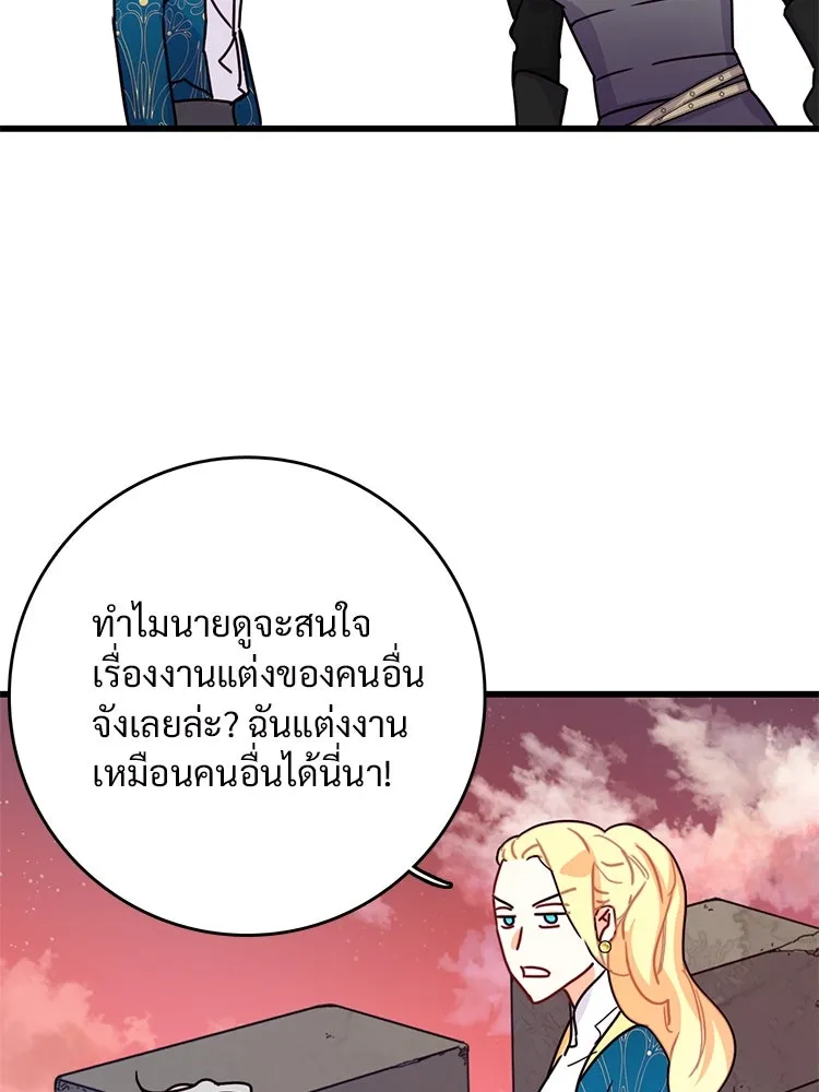 Bring the Love ตอนที่ 55 รูปที่ 8