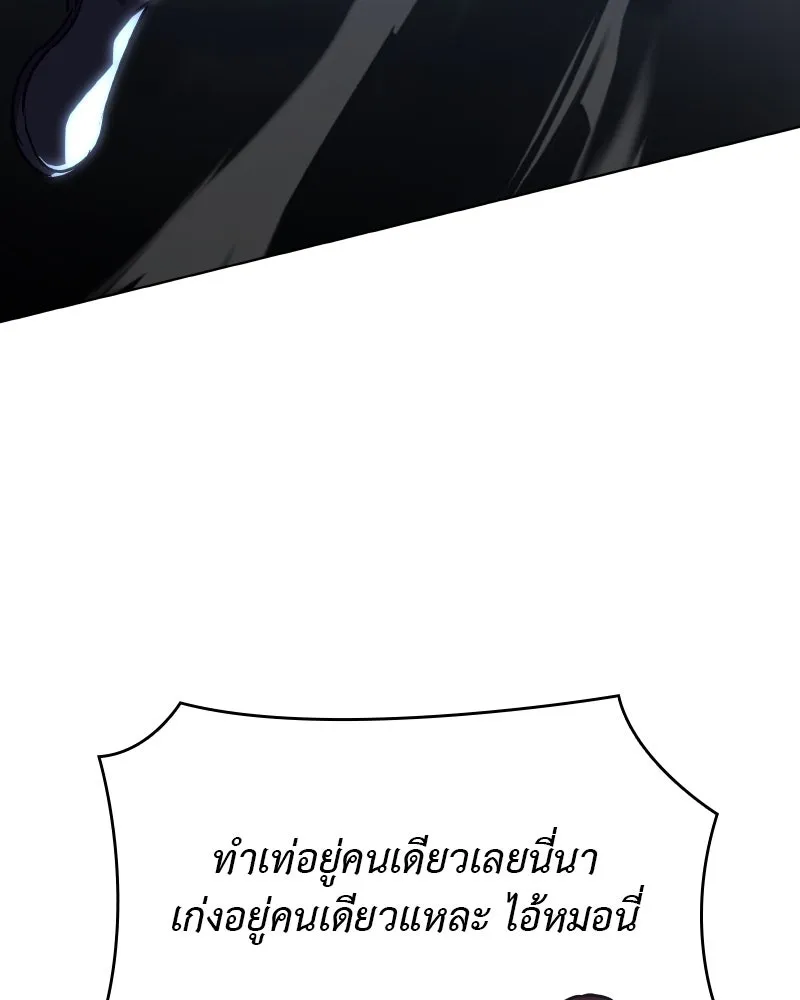 เกิดอีกทีเป็นว่าที่ประมุขลัทธิมาร ตอนที่ 104 รูปที่ 85