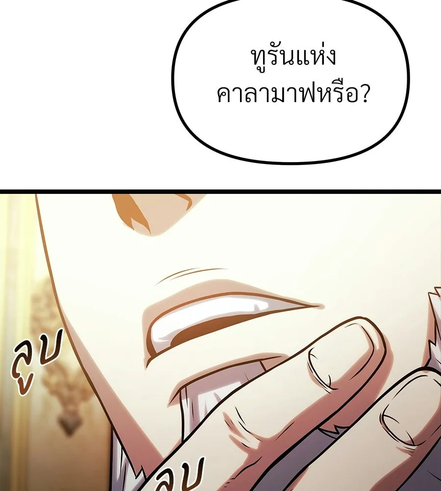 จอมเวทคนเลี้ยงแกะ ตอนที่ 26 รูปที่ 235