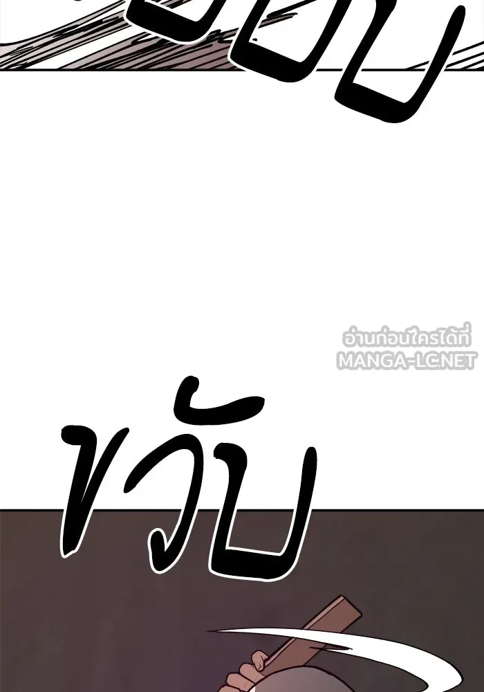 ห้องเรียนสาวแสบ ตอนที่ 20 รูปที่ 21