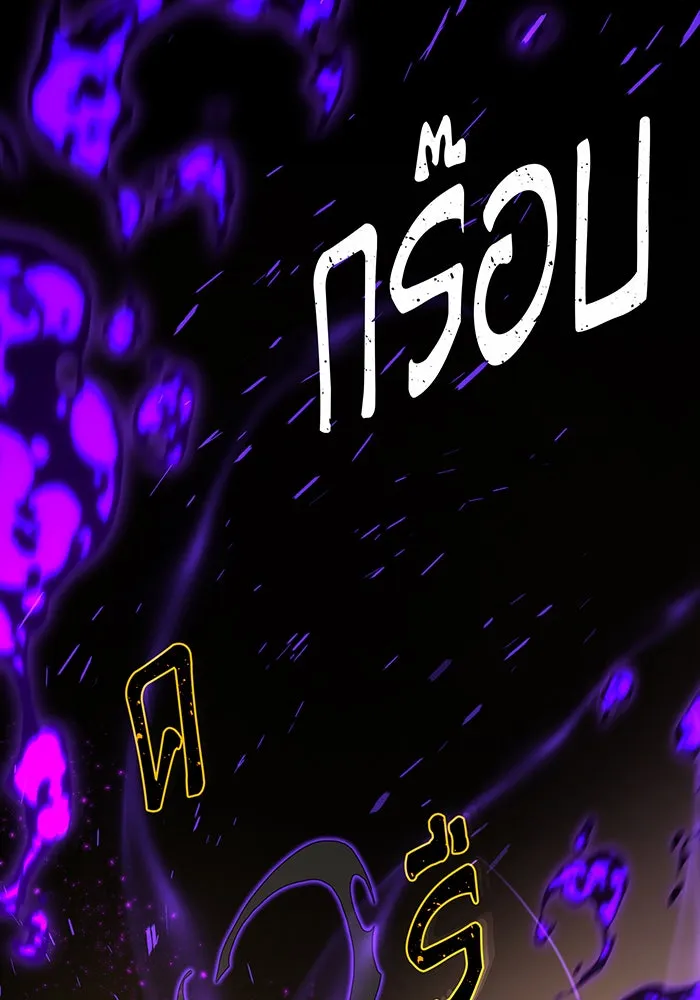 จอมเวทเกิดใหม่ในรอบ 66666 ปี ตอนที่ 111 รูปที่ 127