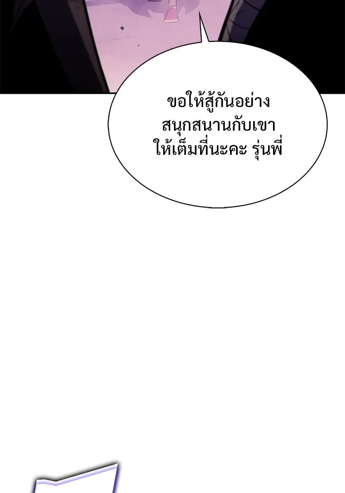 ผู้เล่นหน้าใหม่เลเวลแมกซ์ ตอนที่ 173 วิธีฝึกของรอยัลเพลเยอร์ (3) รูปที่ 55